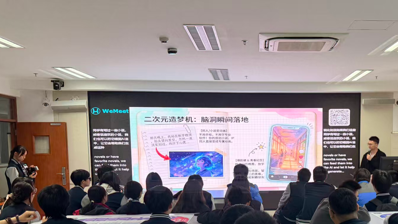 人工智能进课堂