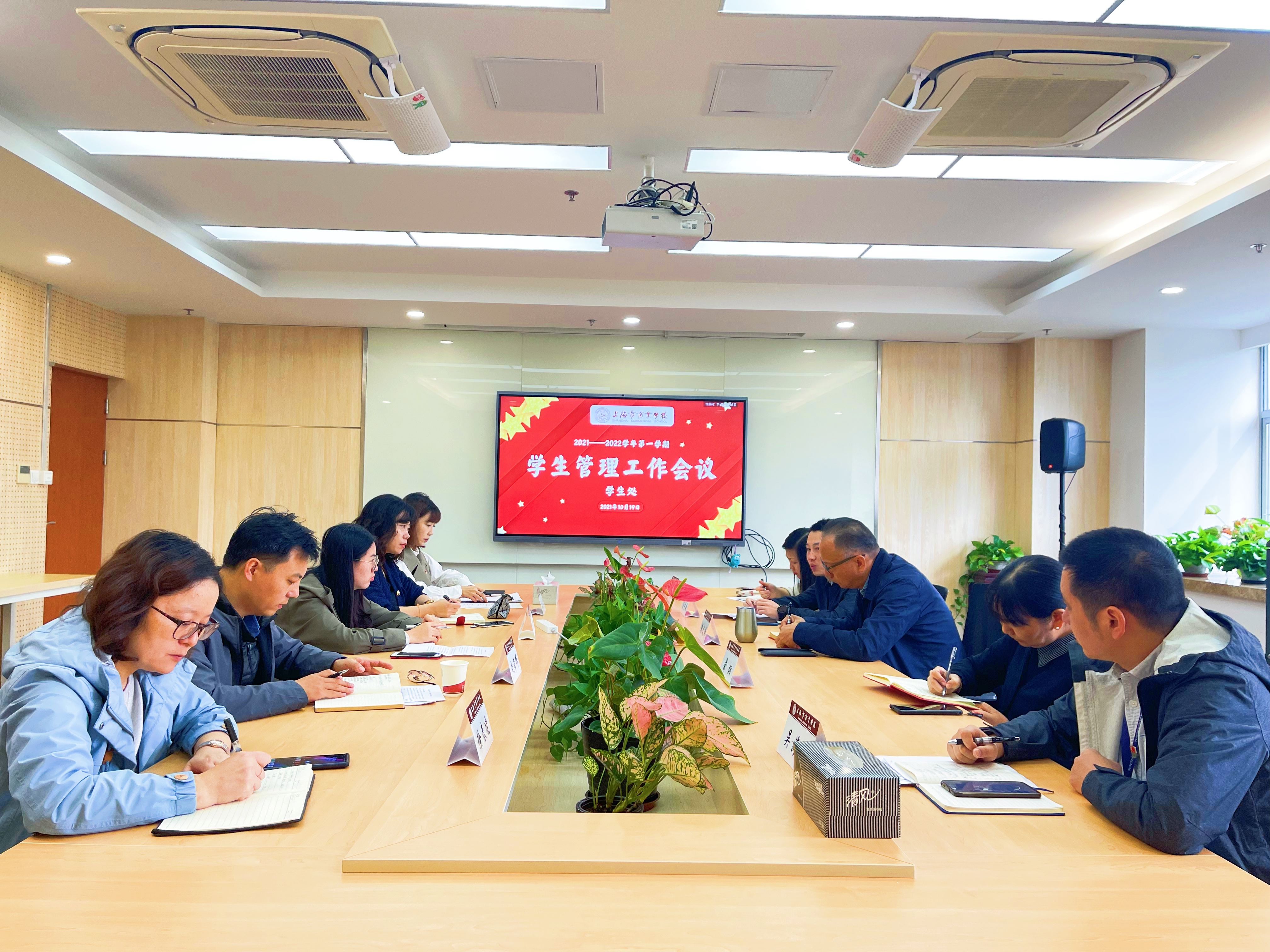 学工例会3
