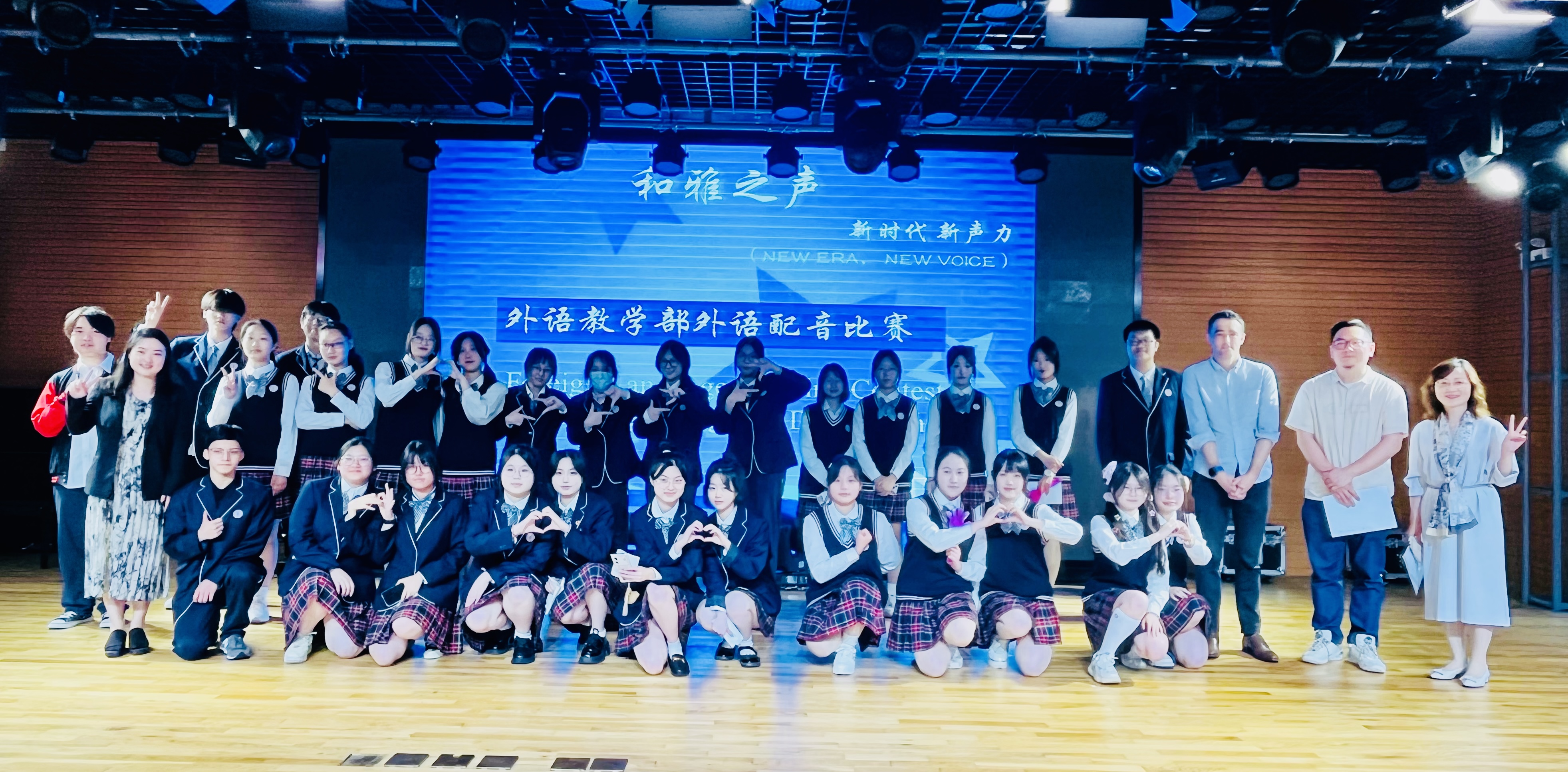外语部外语配音比赛