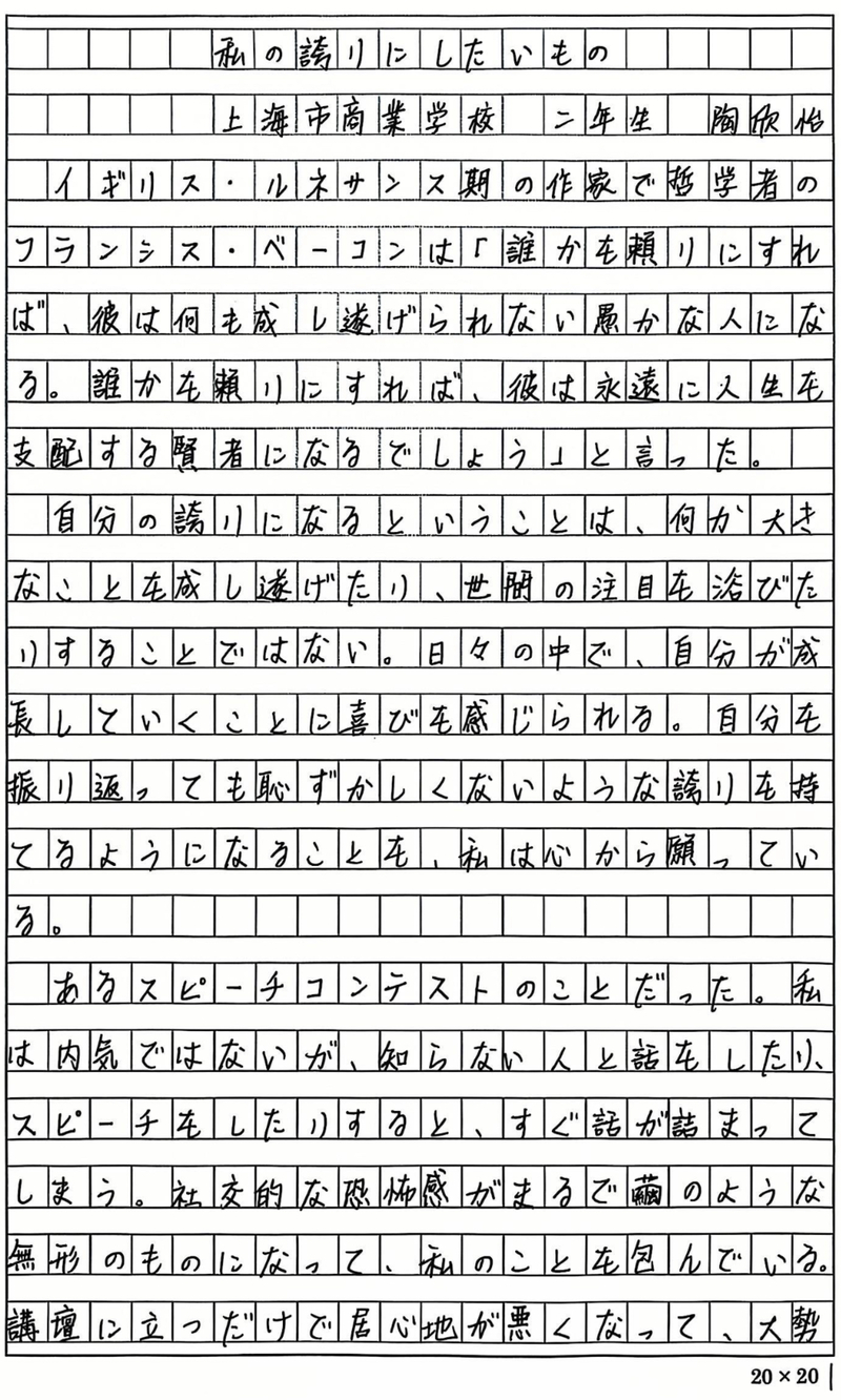 4-应用日语231班陶欣怡日语作文.jpg