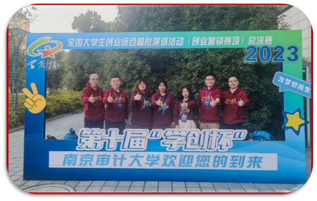 【上海职业学校】上海市商业学校区学子荣获“学创杯”国赛一等奖