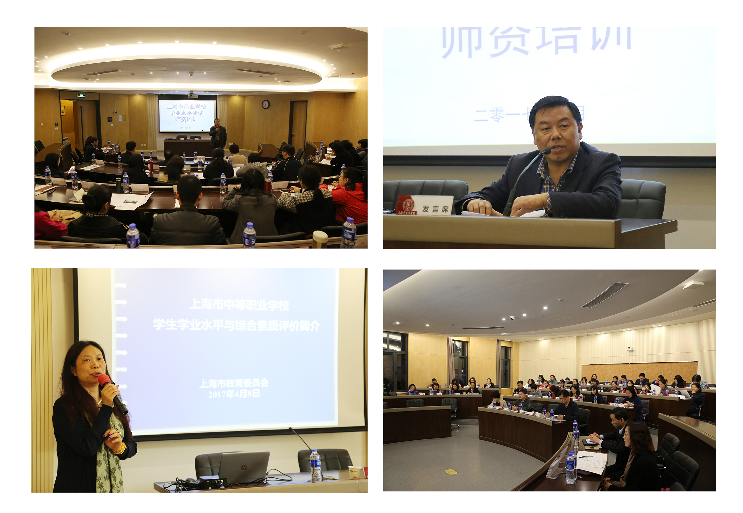 【上海职业学校】更新教育理念、理解职教政策、提升教学质量