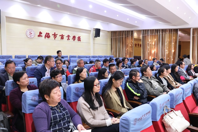 【上海职业学校】中职图协2017年会在上海市商业学校召开