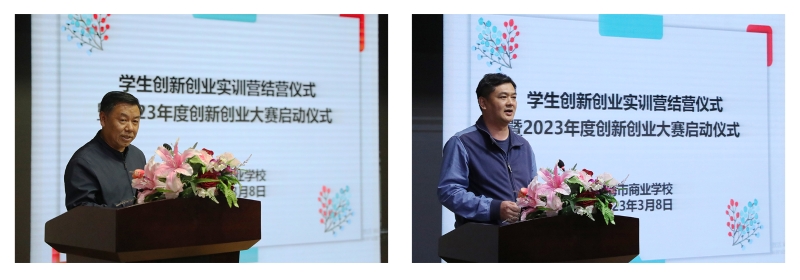 【上海职业学校】上海市商业学校举办创新创业训练营结营暨2023年校双创赛事启动仪式