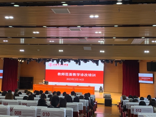 【上海职业学校】诊改培训促提升 全面落实齐推进