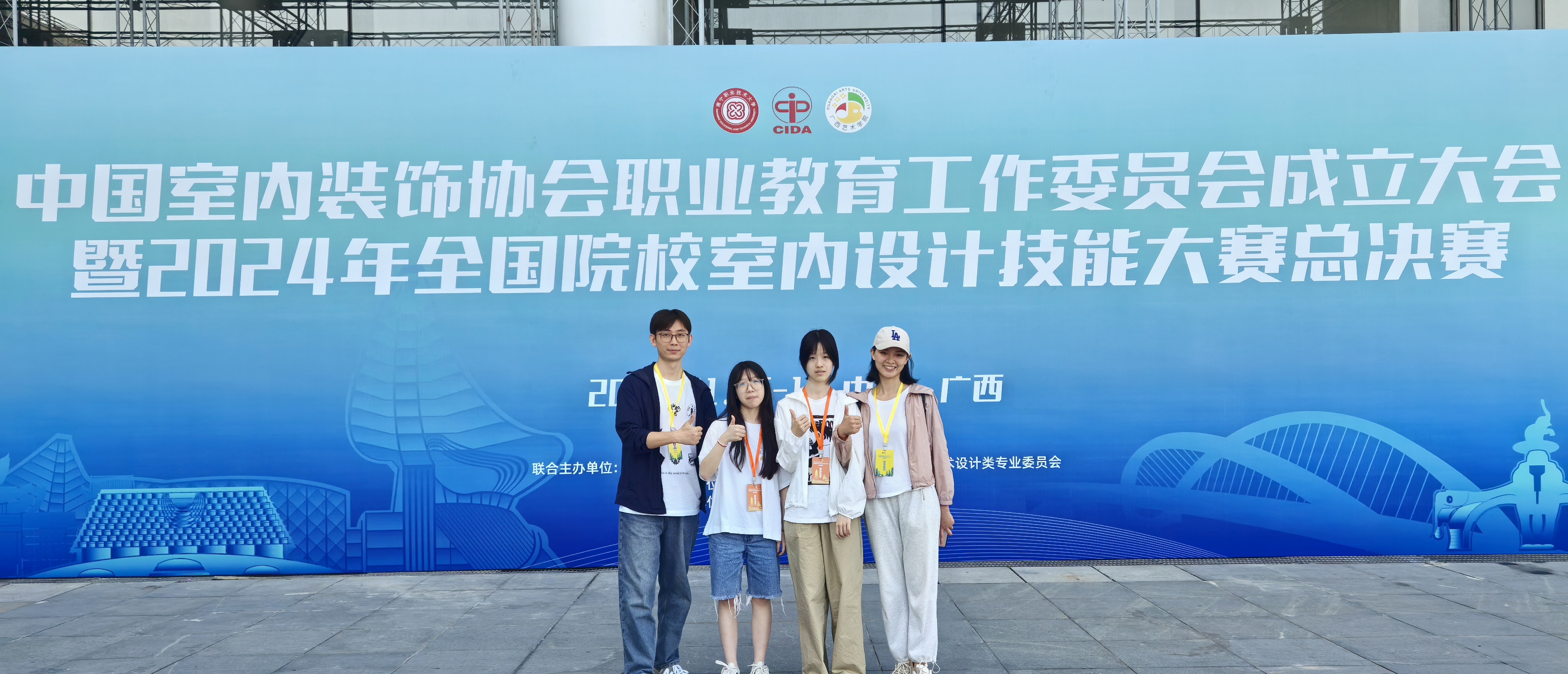 喜报:我校室内设计专业学生获全国室内设计技能大赛总决赛中职组团体一等奖