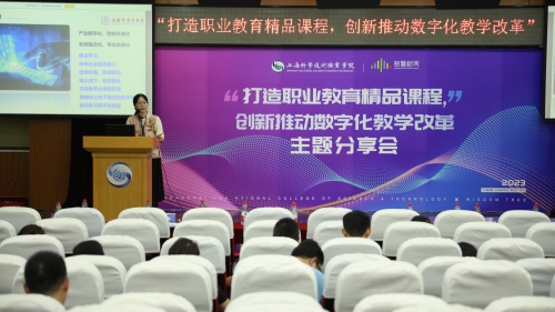 【上海职业学校】上海市商业学校“数字贸易市级教学创新团队”负责人应邀参加数字化教学改革经验分享