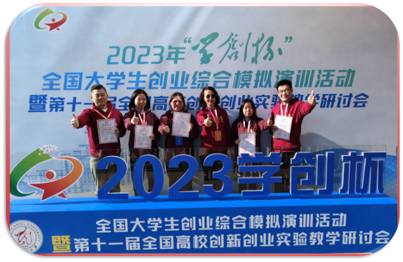 【上海职业学校】上海市商业学校区学子再获“学创杯”国赛一等奖