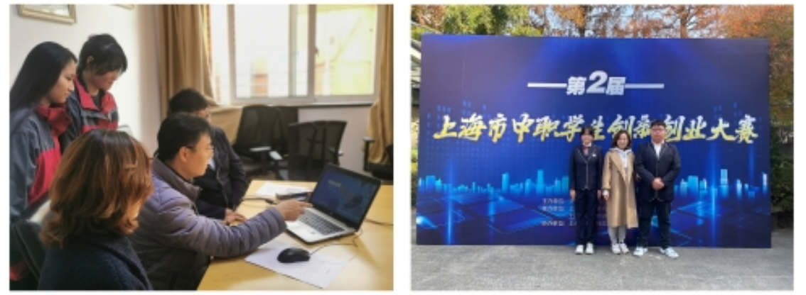【上海职业学校】上海市商业学校在双创大赛中获得佳绩