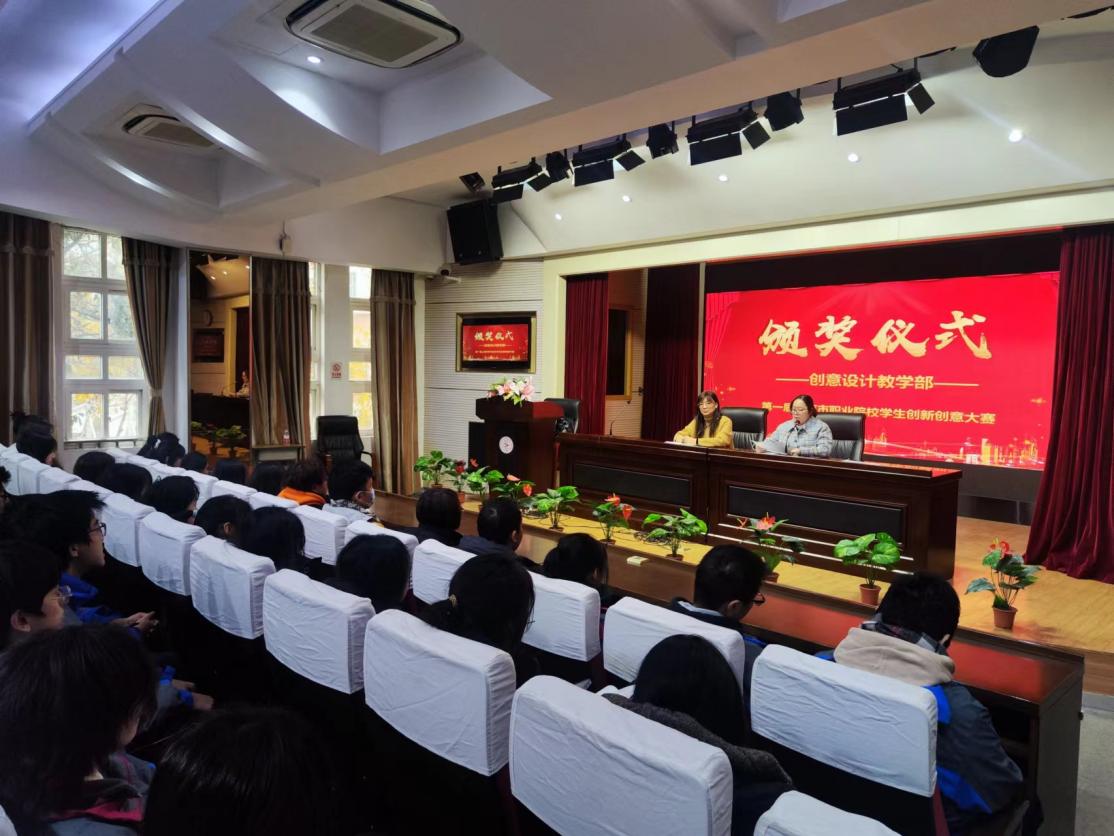 【上海职业学校】上海市商业学校在第一届上海市职业院校学生创新创意大赛中荣获金奖