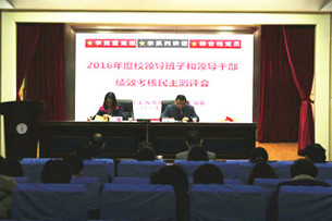 【上海职业学校】经信委人教处领导来上海市商业学校开展校领导班子绩效考核