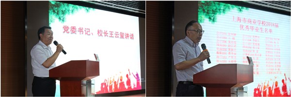 【上海职业学校】青春不毕业 梦想不散场