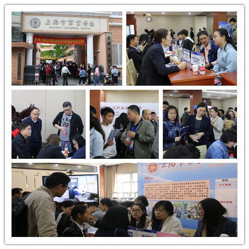 【上海职业学校】市中职学校中本中高职贯通咨询会在上海市商业学校举行