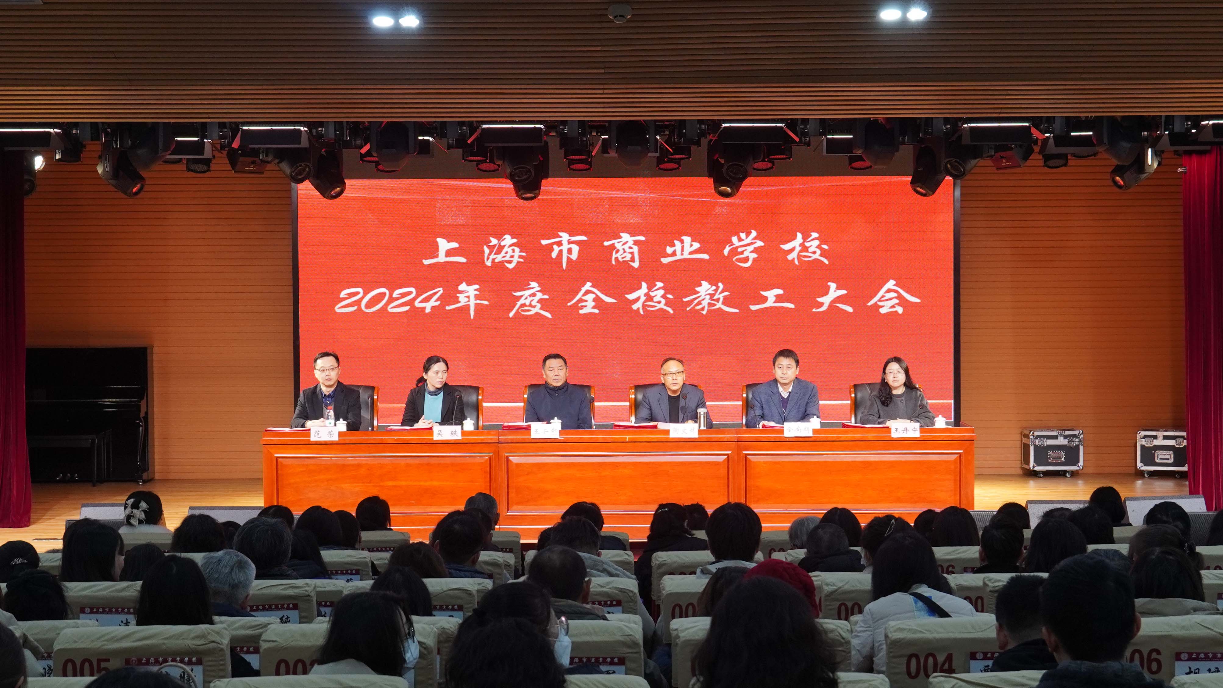 上海市商业学校(外网)