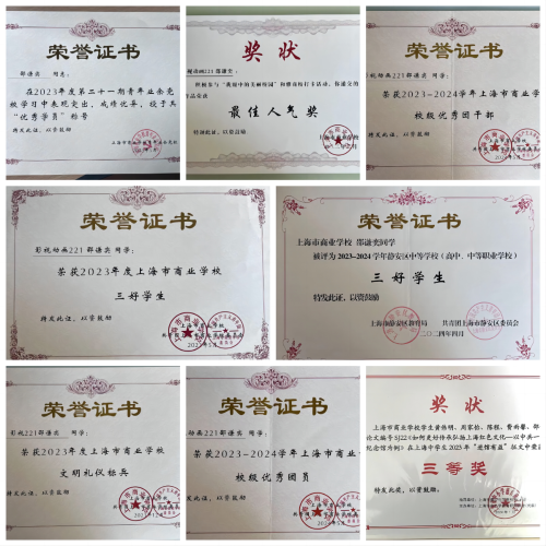 邵谦奕:校园之星,德智体美劳全面发展的典范 —影视动画221邵谦奕同学