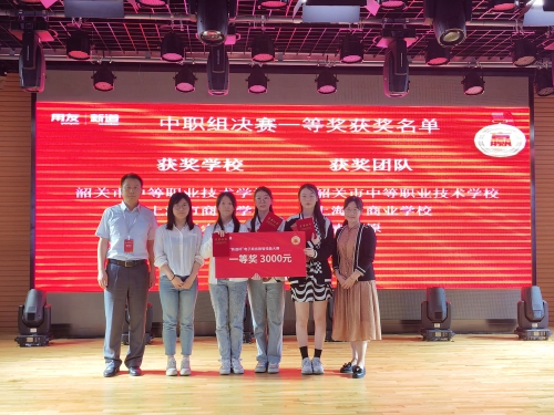 【上海电子商务学校】上海市商业学校在2023“新道杯”全国电子商务数智技能大赛中喜获一等奖