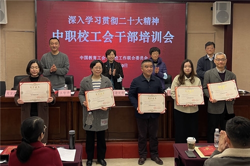 【上海职业学校】第二届“青教赛”表彰大会近期举行，上海市商业学校获多项荣誉